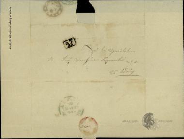 Θ. Ζυγουράκης προς Δημήτριο Χατζίσκο