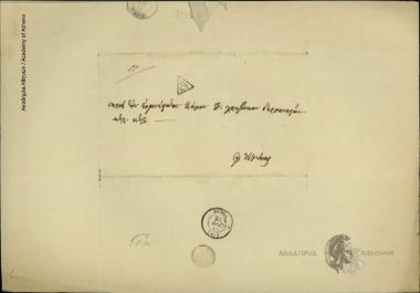 Ιωάννης Αλεξάνδρου προς Δημήτριο Χατζίσκο