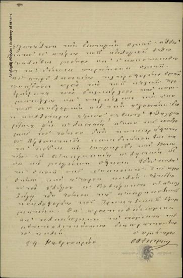 Θ. Α. Ζαΐμης προς [Δημήτριο Χατζίσκο]