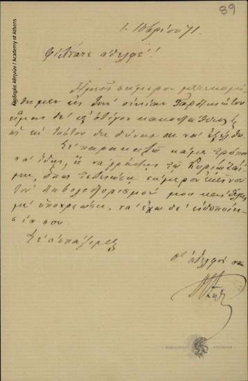Δ. Ζώτος προς [Δημήτριο Χατζίσκο]