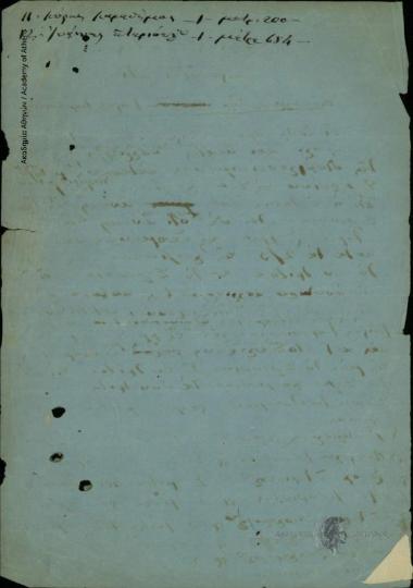 Δήμαρχος Υπάτης προς καλλιεργητές [και Κώστα Καρανικόλα]