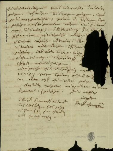 Καλαμάρας Τσουκαλάς προς Δημήτριο Τσουκαλά