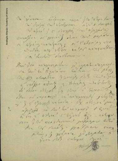 [Νικολάκης Γαρδίκης] προς [Δημήτριο Χατζίσκο]
