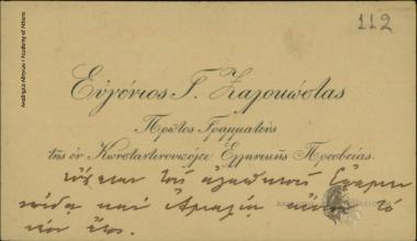 Επισκεπτήριο του Ευγένιου Γ. Ζαλοκώστα