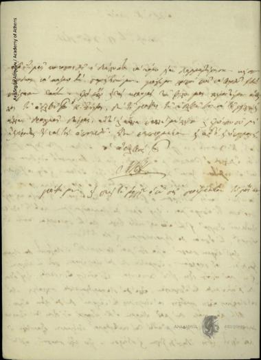 Αναγνώστης Μοναρχίδης προς Πάνο Μοναστηριώτη