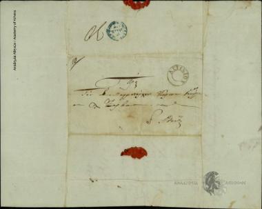 Ν. Ζέρβας προς Γεώργιο Λ. Ζέρβα