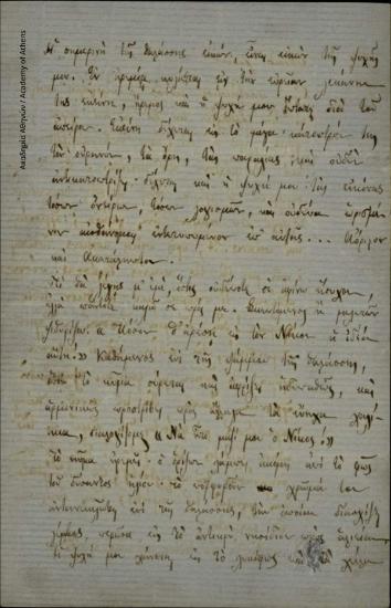 Αριστομένης [Προβελέγγιος] προς Νικόλαο [Δ. Χατζίσκο]