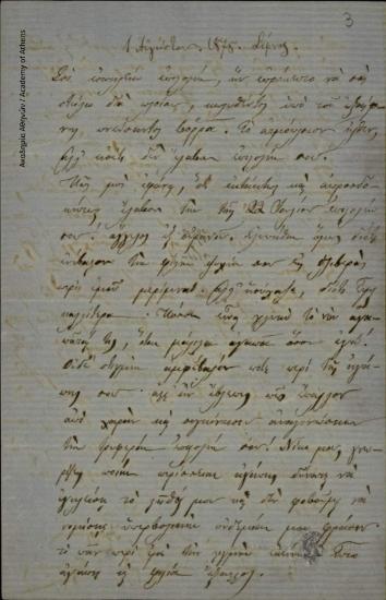 Αριστομένης [Προβελέγγιος] προς Νικόλαο [Δ. Χατζίσκο]