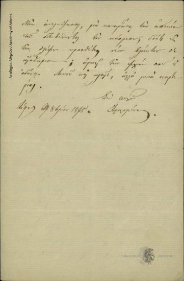 Αριστομένης [Προβελέγγιος] προς Νικόλαο [Δ. Χατζίσκο]