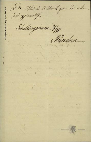 Αριστομένης [Προβελέγγιος] προς Νικόλαο [Δ. Χατζίσκο]