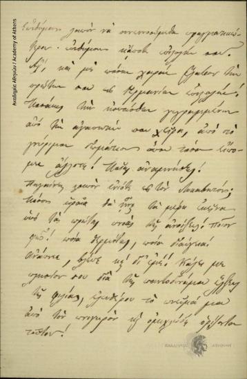 Αριστομένης [Προβελέγγιος] προς Νικόλαο [Δ. Χατζίσκο]