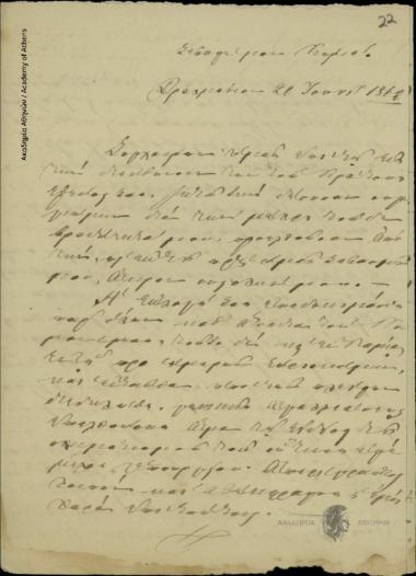 Ι. Μαυρίκας προς [Δημήτριο Χατζίσκο]