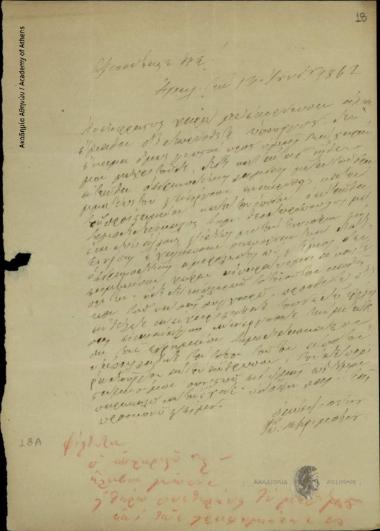 [Δημήτριος Χατζίσκος] προς άγνωστο