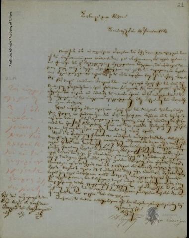 Δημήτριο Χατζίσκος προς Γ. Α. Γεωργιάδη