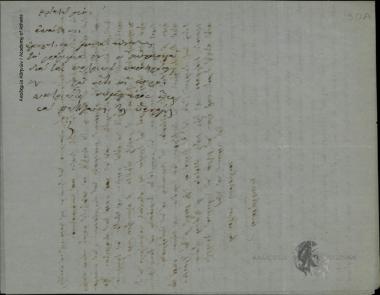 [Δημήτριος Χατζίσκος] προς [Κ. Μεγαλόφωνο]