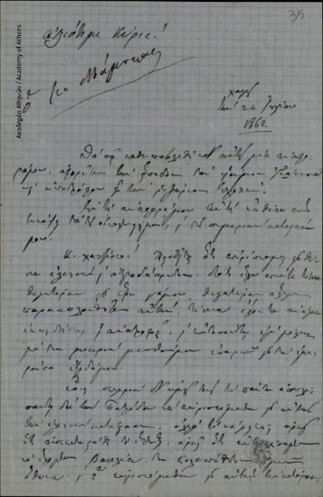 Άγνωστος προς Δημήτριο Χατζίσκο