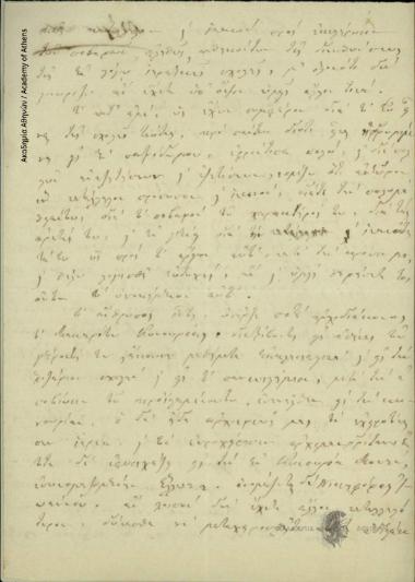 Κ. Μαθέτας προς Δημήτριο Χατζίσκο