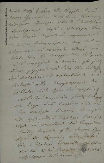 [Δημήτριος Χατζίσκος] προς [Κ.Μ. Θεοδώρου]