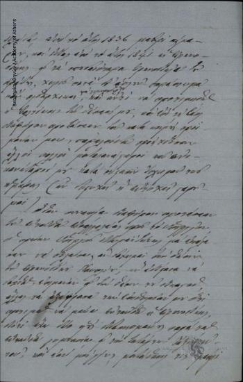 [Ν. Σπαύδης] προς [Δημήτριο Χατζίσκο]