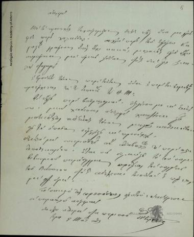 Άγνωστος προς Δημήτριο Χατζίσκο