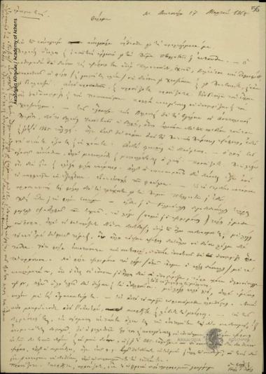 Γούλας Ι. Ζιάκας προς [Δημήτριο Χατζίσκο]