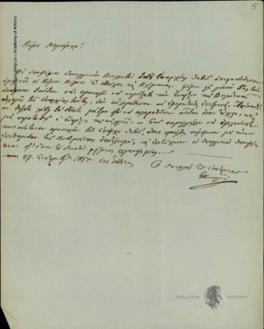 Γεώργιος Νοταράς Υπουργός Εσωτερικών προς Δημήτριο Χατζίσκο Νομάρχη Αττικής και Βοιωτίας