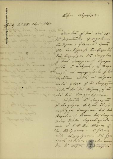 Έπαρχος Θηβών προς Δημήτριο Χατζίσκο Νομάρχη Αττικής και Βοιωτίας