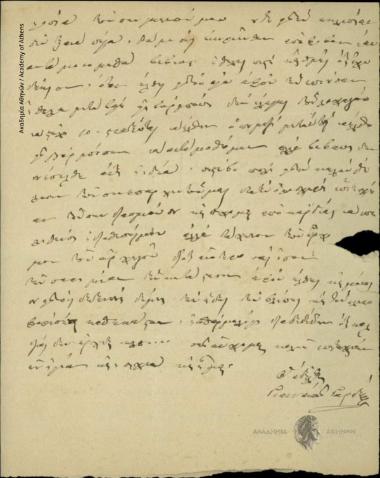 Γιαννάκης Γαρδίκης προς Δημήτριο Χατζίσκο