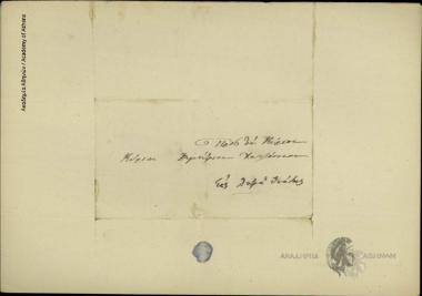 Α. Γ. Κρίτσας προς Δημήτριο Χατζίσκο