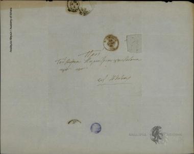 Ιω. Κιζιριμώκος προς Δημήτριο Χατζίσκο