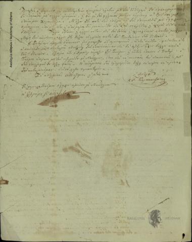 Γ. Καρακατζάνης προς [Ιωάννη Κωλέττη]