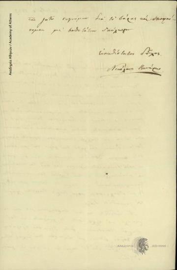 Νικόλαος Κανάρης προς Ιωάννη Κωλέττη