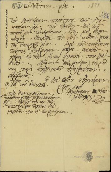 Αγαθόφρων Νικολόπουλος προς Ιωάννη Κωλέττη