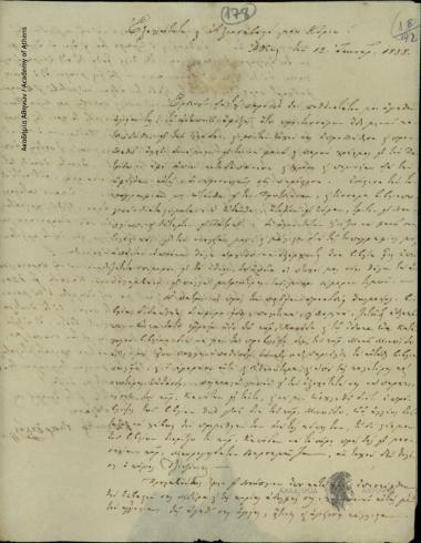 Κωνσταντίνος Γκαρπολάς προς Ιωάννη Κωλέττη