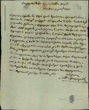 Ιωάννης Καραγιάννης προς Ιωάννη Κωλέττη