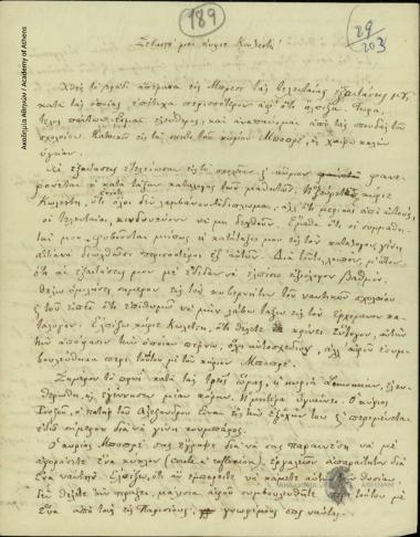 Leonidas Palaskas to Ioannis Kolettis