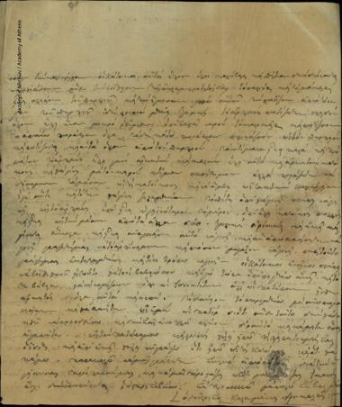 Καλαμάρας Τσουκαλάς προς Ιωάννη Κωλέττη