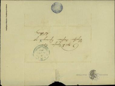 Χ. Βλαχάκης προς Δημήτριο Χατζίσκο Γερουσιαστή