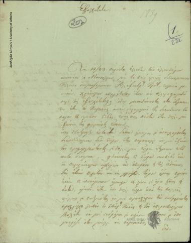 Spyridon Panas to Ioannis Kolettis