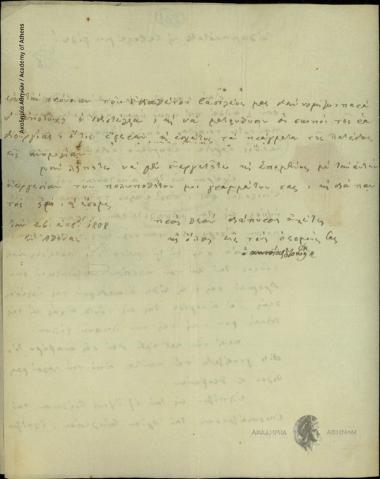 Επίσκοπος Κυνουρίας προς Ιωάννη Κωλέττη