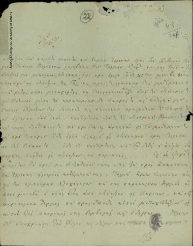 Κων. Μάνος προς Ιωάννη Κωλέττη