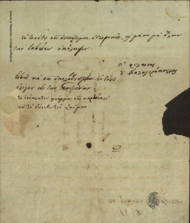 Σπυρίδων Καλογερόπουλος προς Ιωάννη Κωλέττη