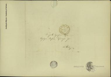 Χ. Βλαχάκης προς Δημήτριο Χατζίσκο Γερουσιαστή