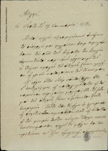 V. Mylonas to [Dimitrios Chatziskos]