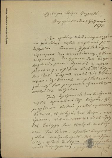 Χ. Τριανταφυλλίδης προς [Δημήτριο Χατζίσκο]