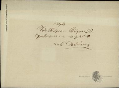 Ch. Triantafyllidis to Dimitrios Chatziskos