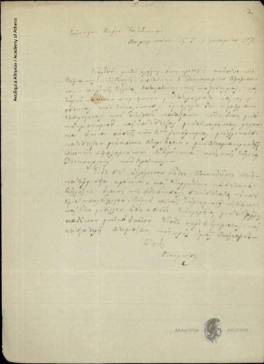 Unknown to Dimitrios Chatziskos