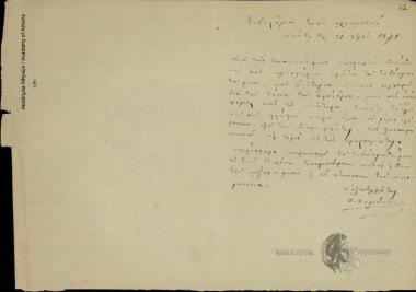 D. Dimakis to [Dimitrios Chatziskos]