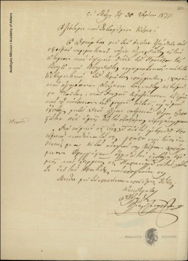 Άγνωστος προς [Δημήτριο Χατζίσκο]