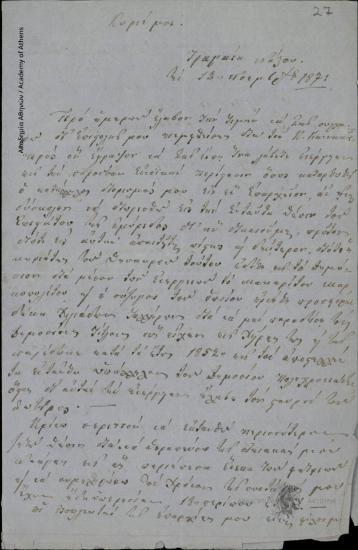 Unknown to [Dimitrios Chatziskos]